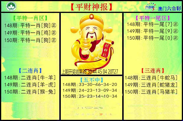 澳门横财富
