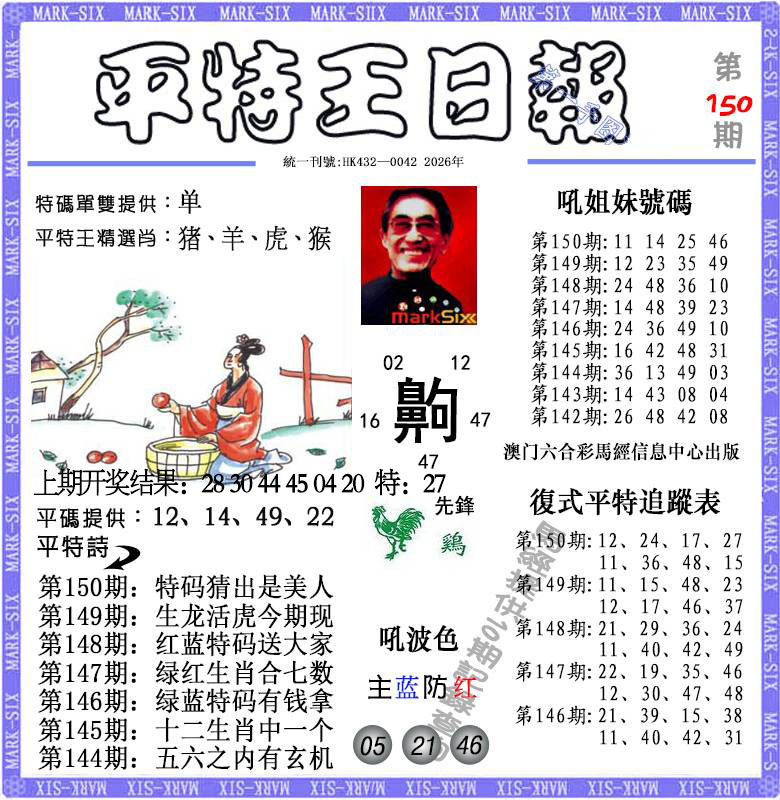澳门横财富