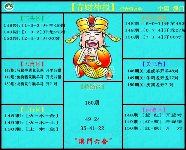 澳门横财富