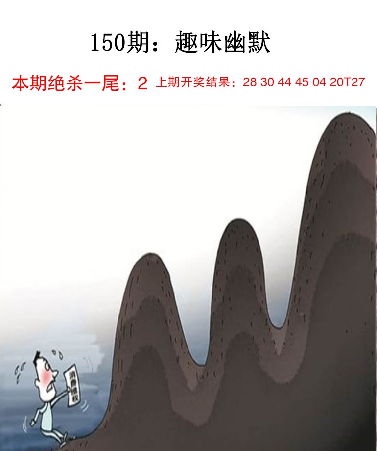 澳门横财富