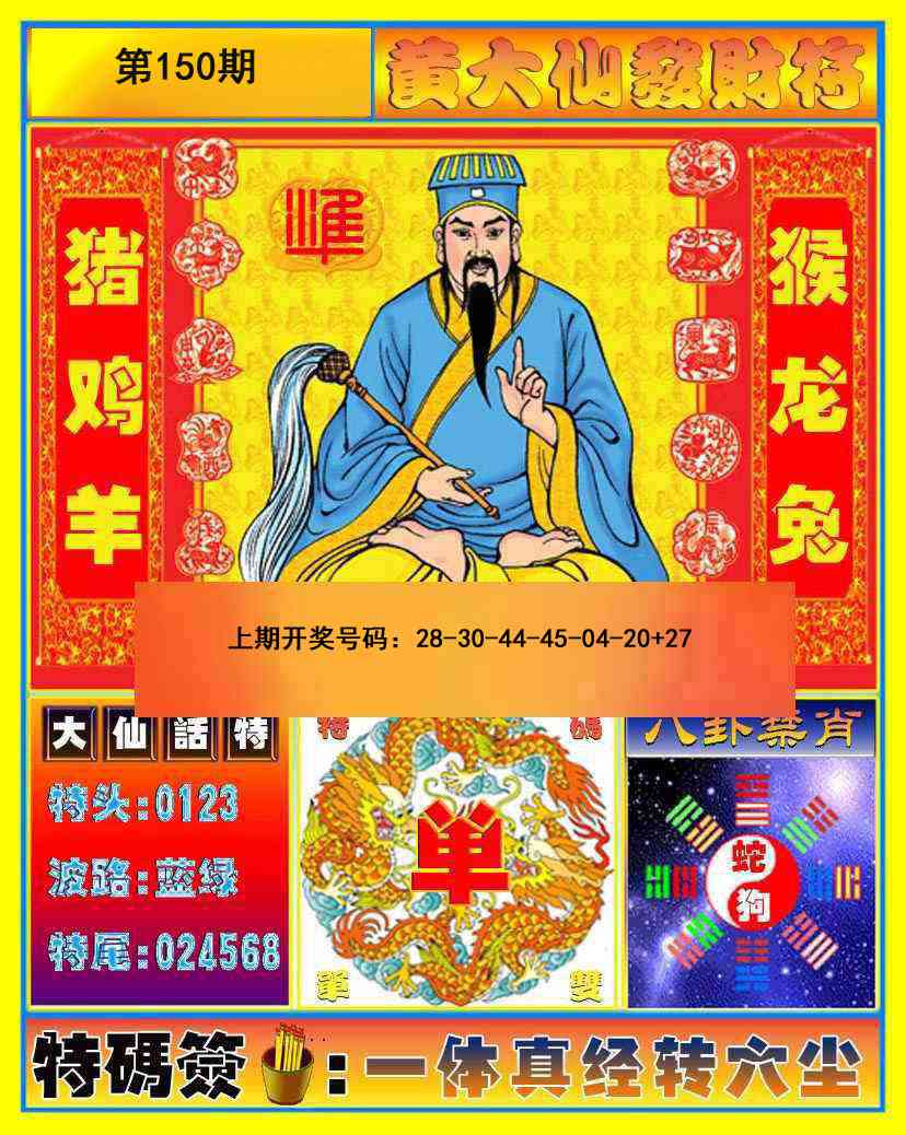 澳门横财富