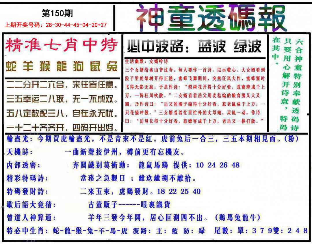 澳门横财富