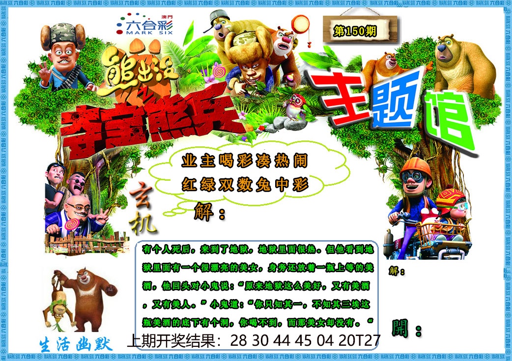 澳门横财富