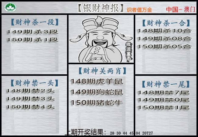 澳门横财富