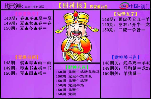 澳门横财富
