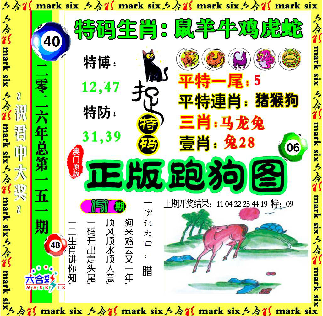 澳门横财富