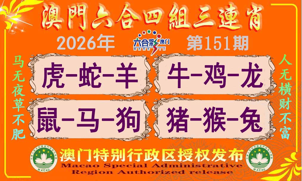 澳门大三巴