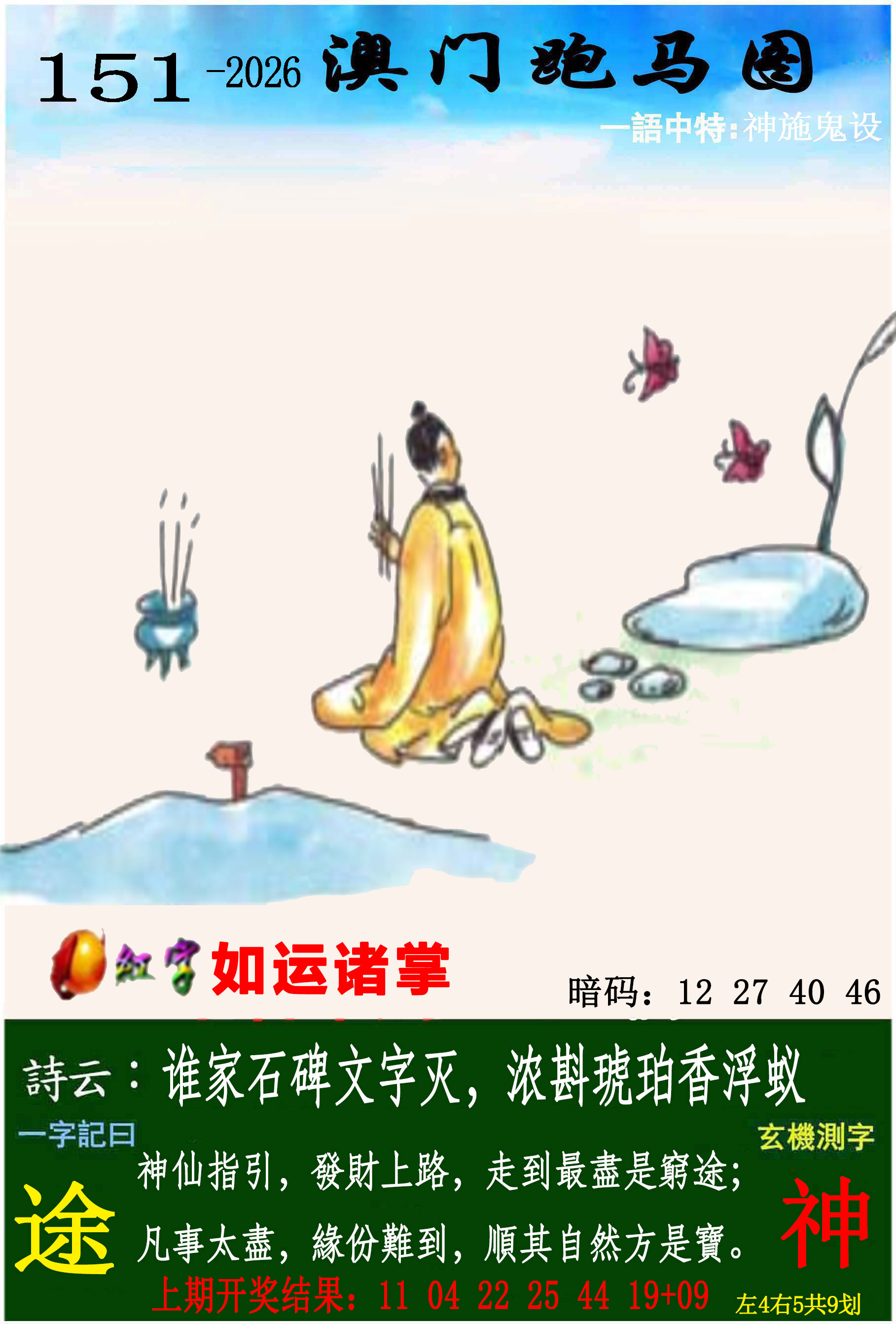 澳门大三巴