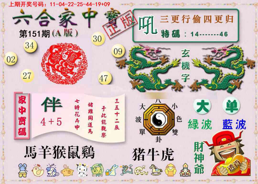 澳门横财富