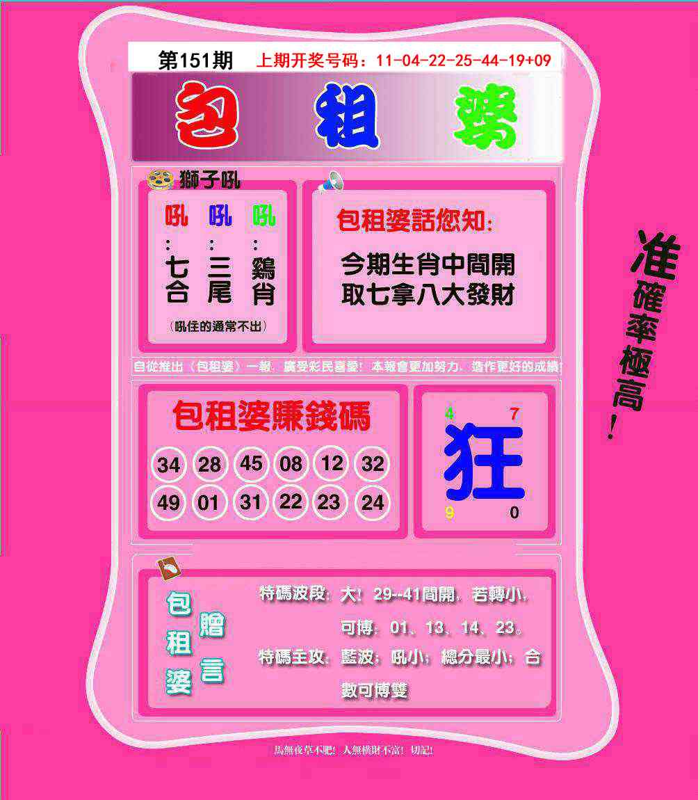 澳门横财富