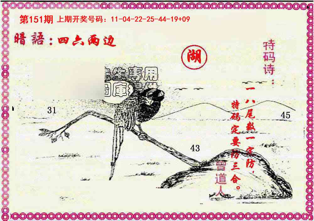 澳门横财富