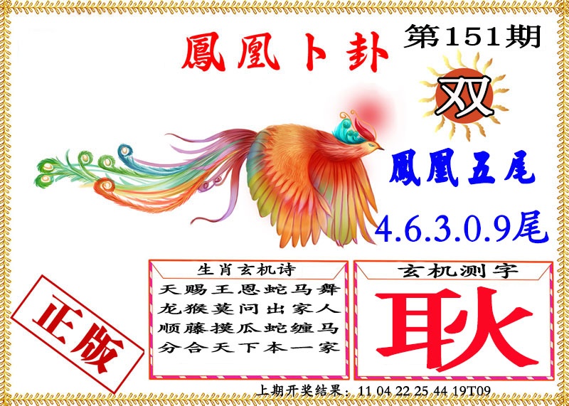 刘半仙