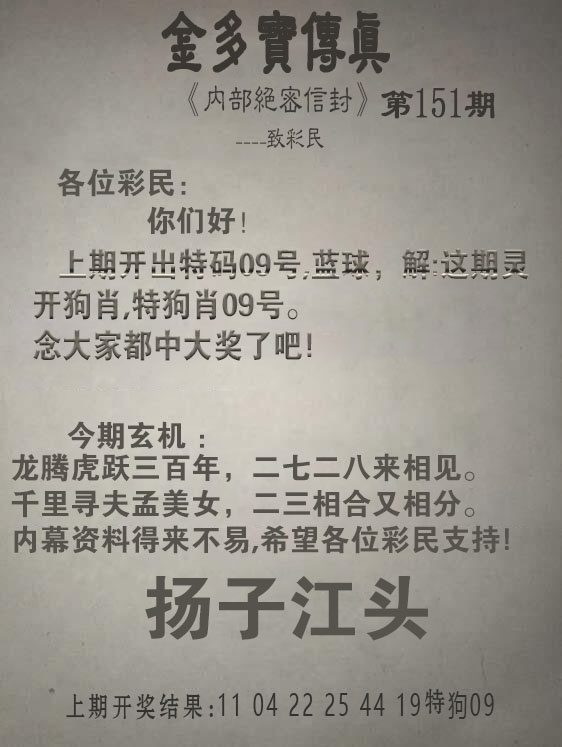 刘半仙