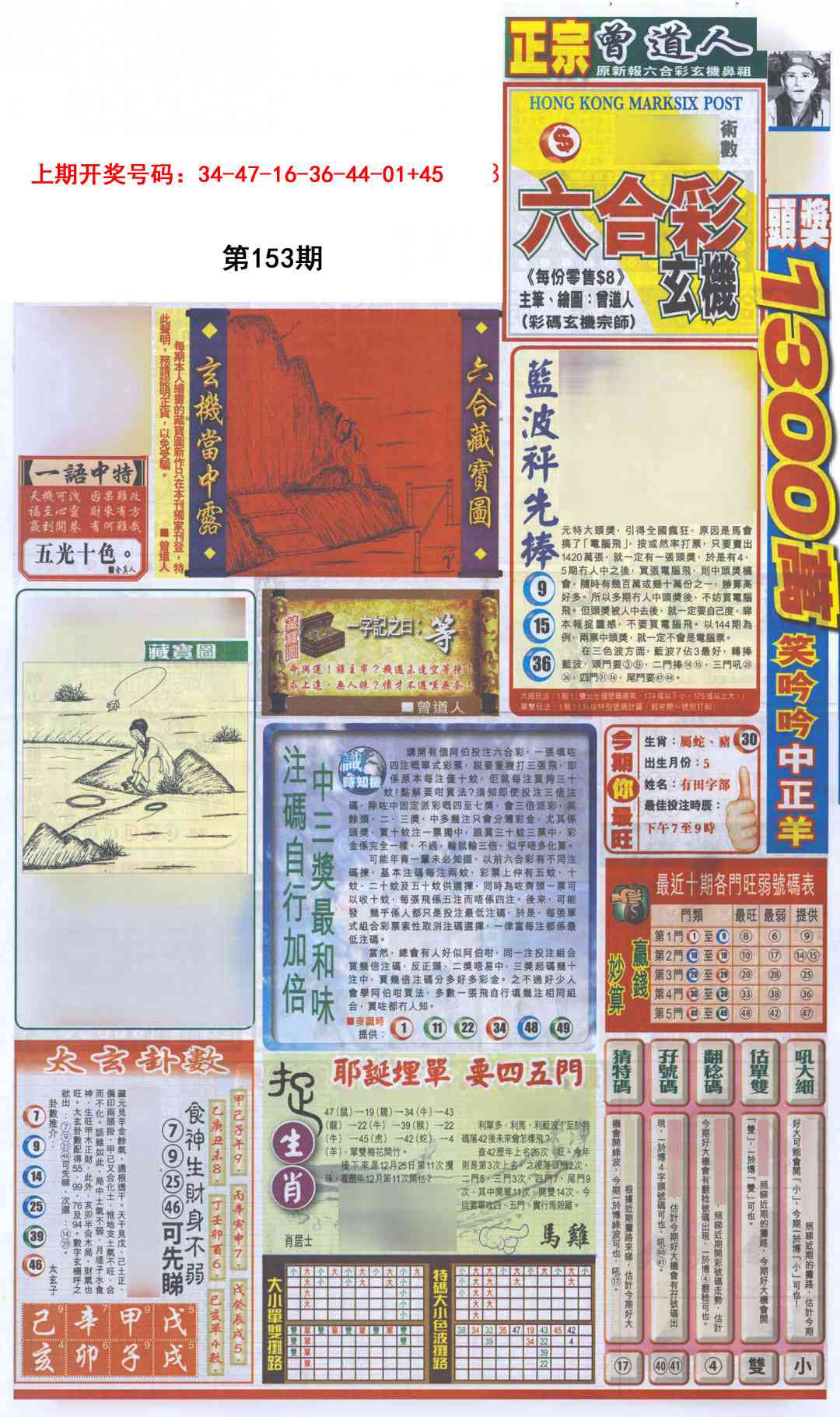 澳门百彩通