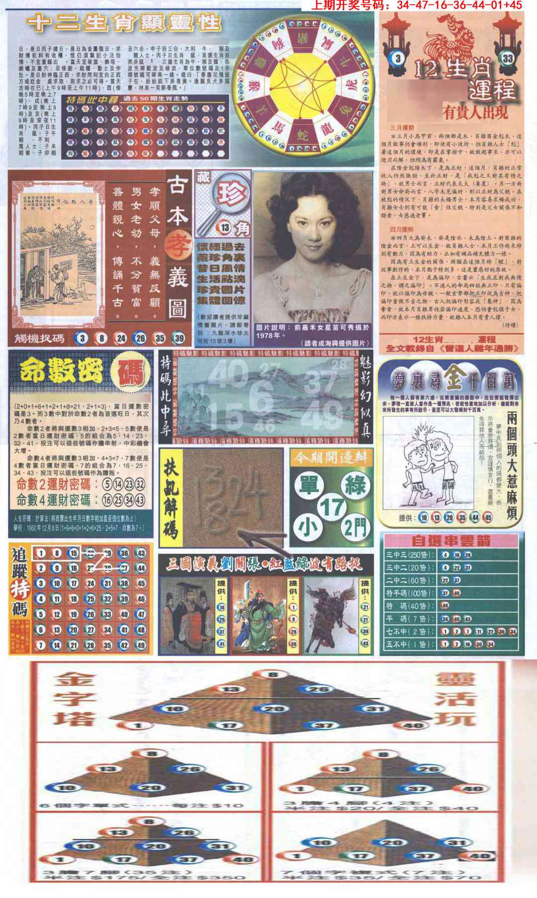 澳门百彩通