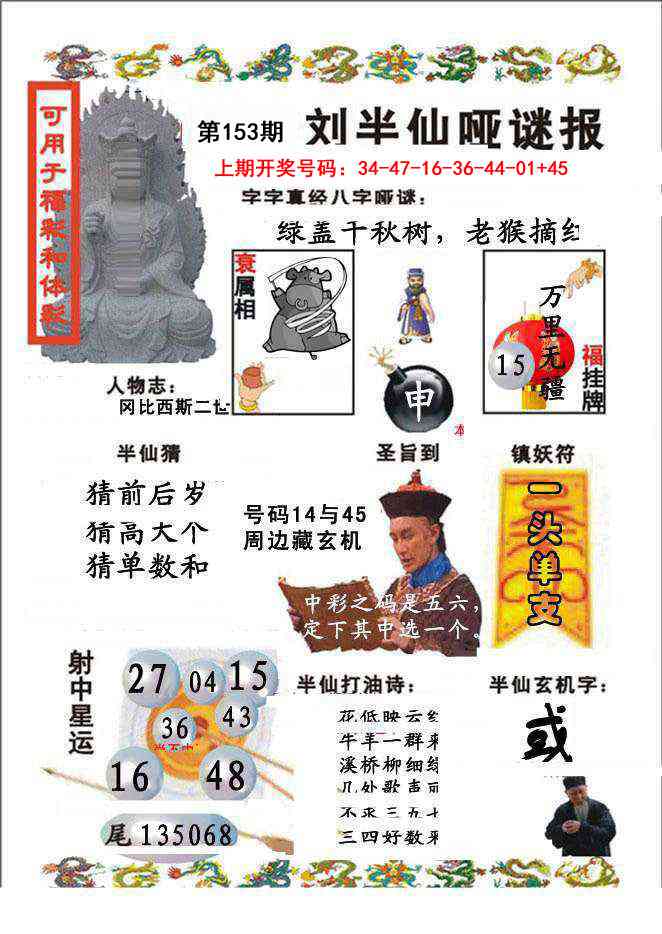 澳门百彩通