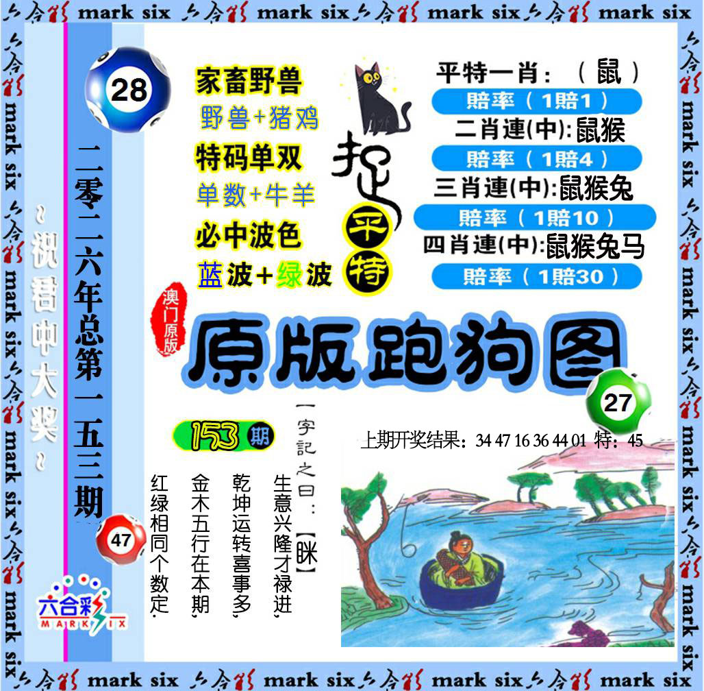 澳门百彩通