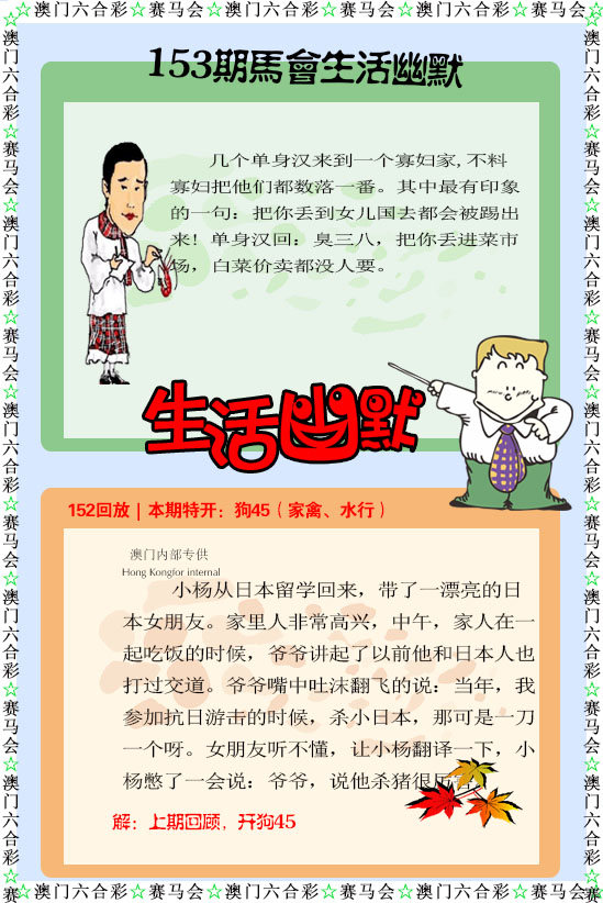 如遇图片未显示，请开奖日六点后查看