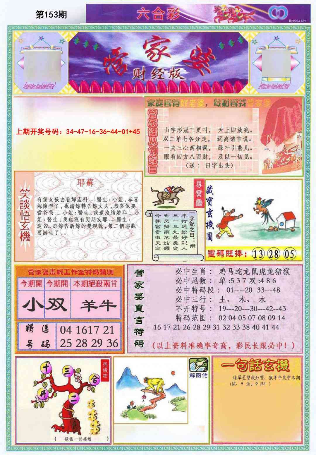 澳门百彩通
