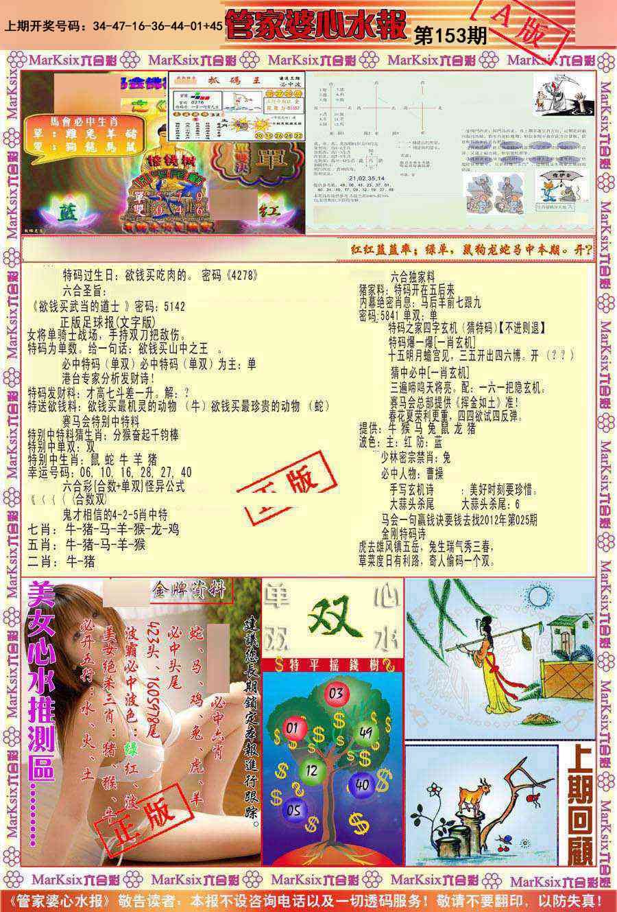澳门百彩通
