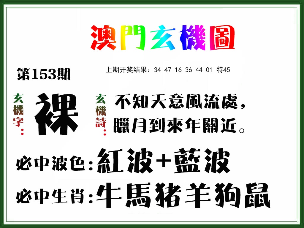 澳门百彩通