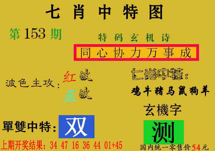 澳门百彩通