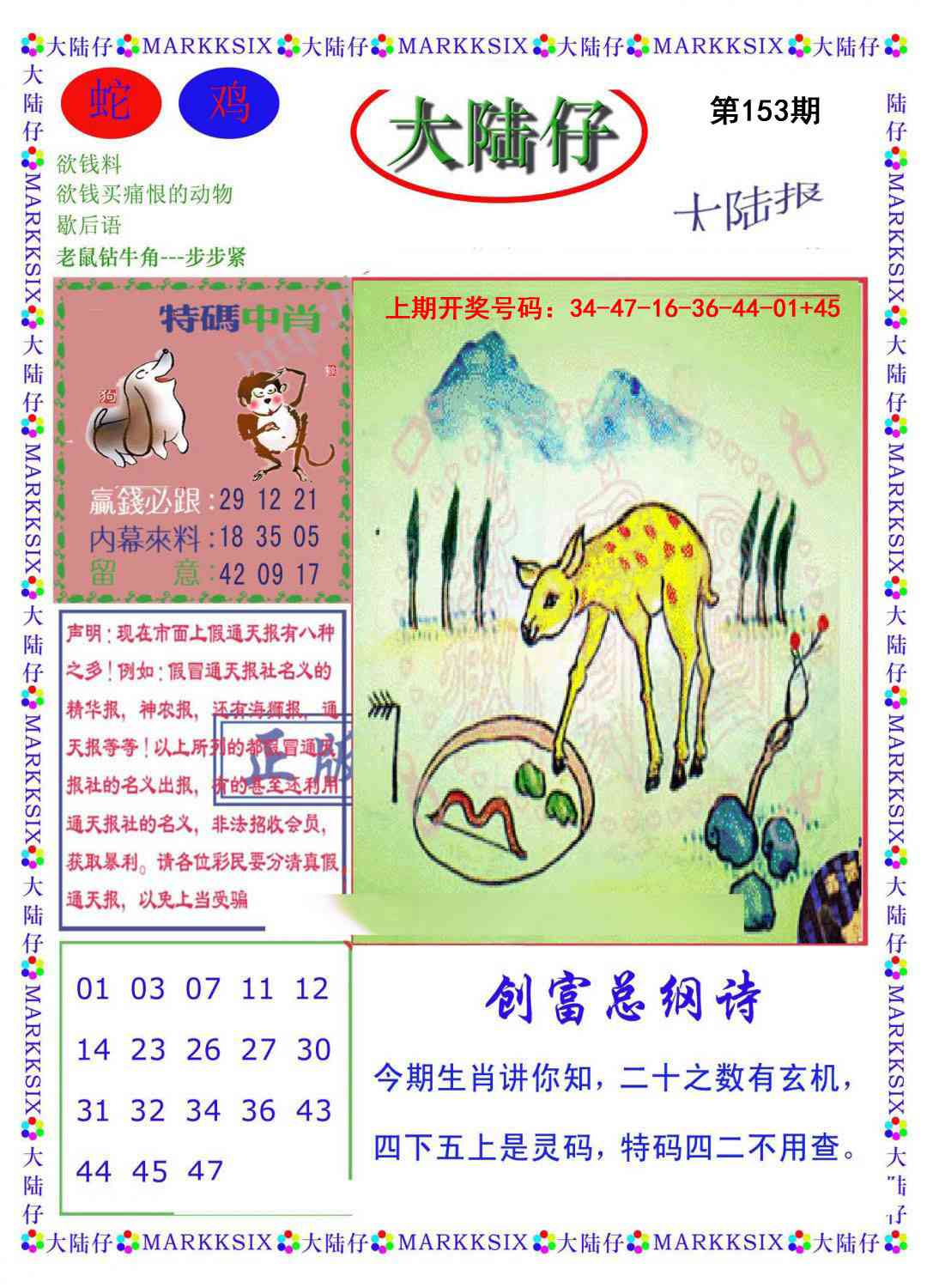 澳门百彩通