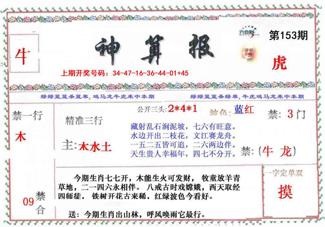 澳门百彩通