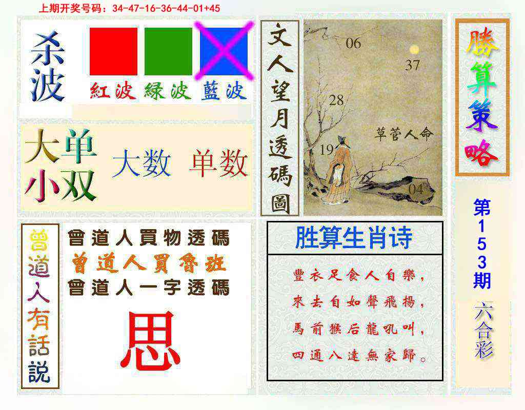 澳门百彩通