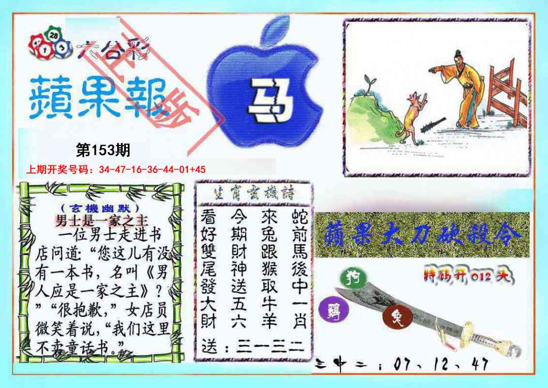 澳门百彩通