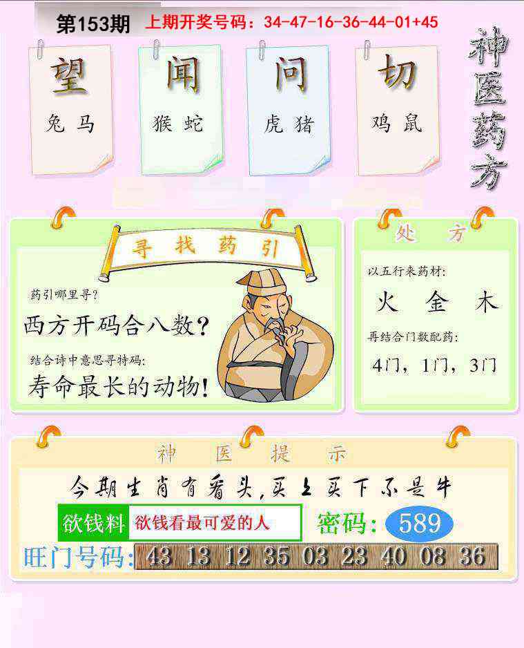 澳门百彩通