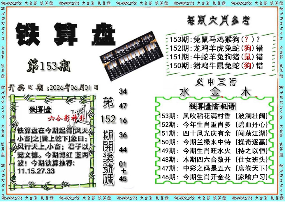 澳门百彩通