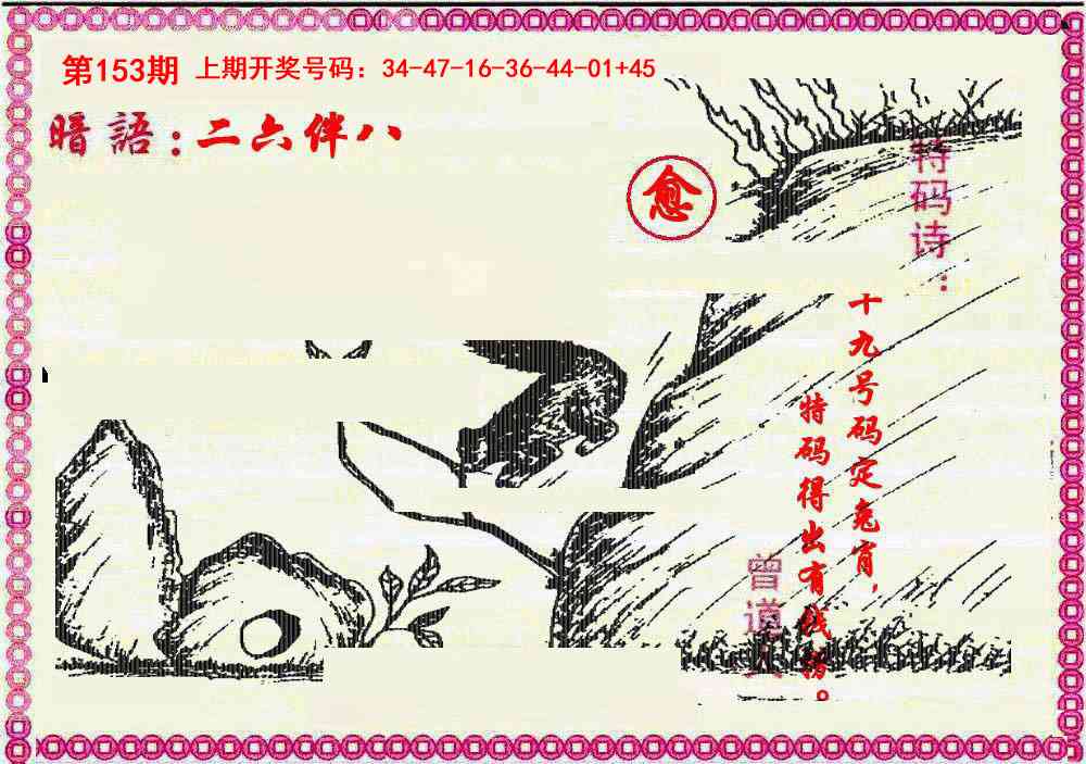 澳门百彩通