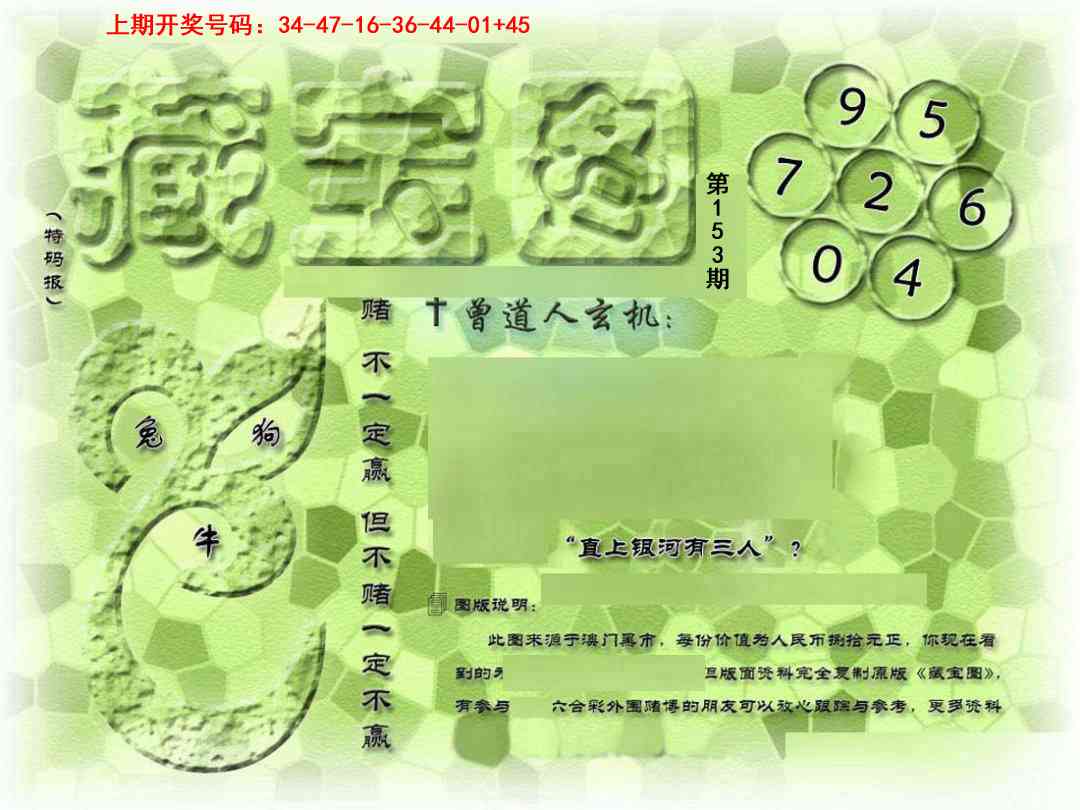 澳门百彩通