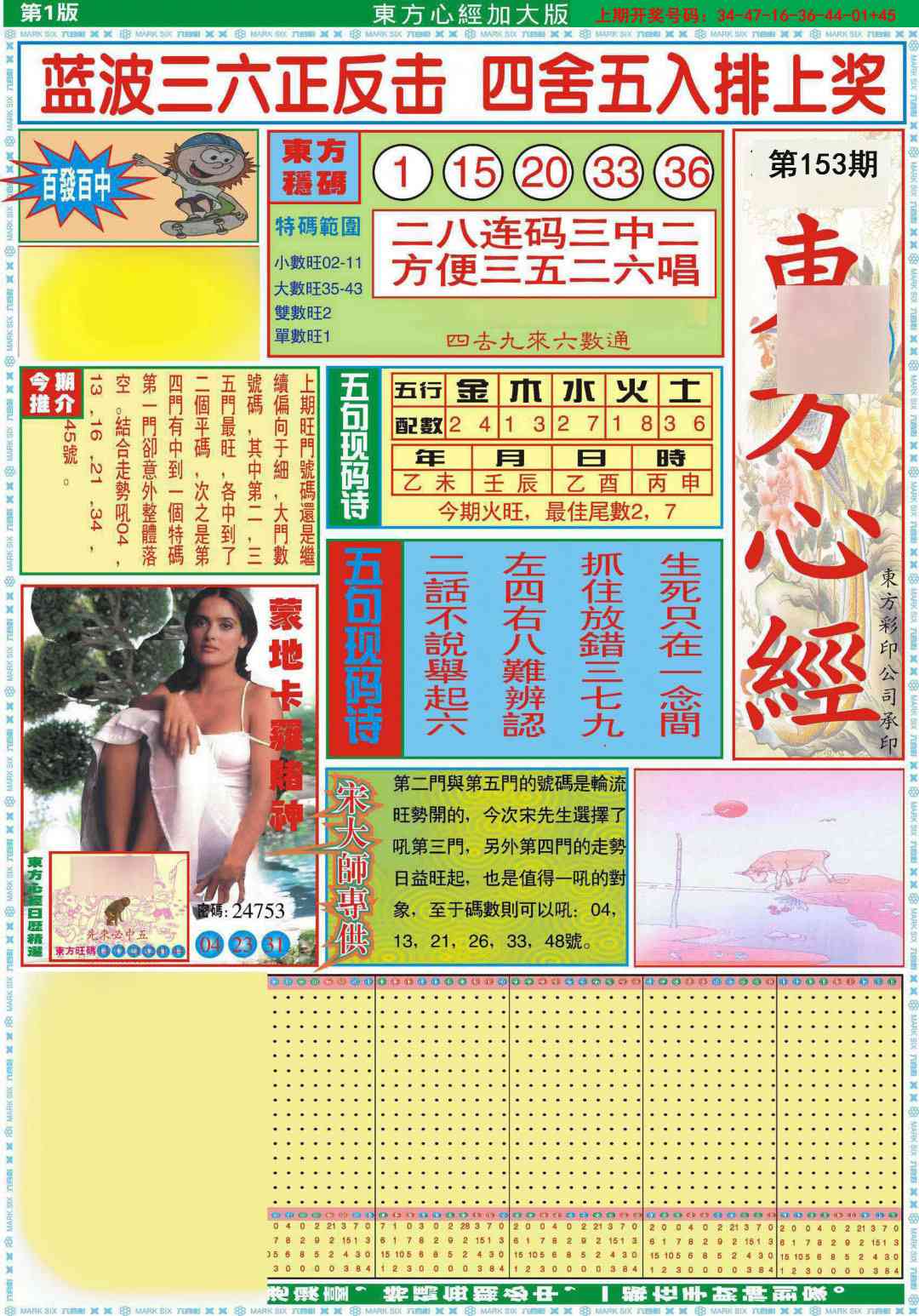 澳门百彩通