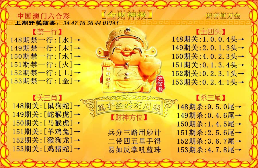 澳门百彩通