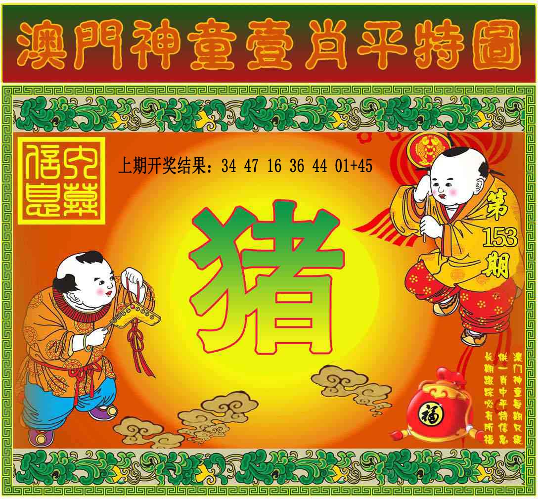 澳门百彩通