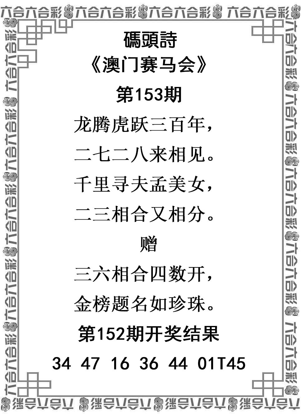 澳门百彩通