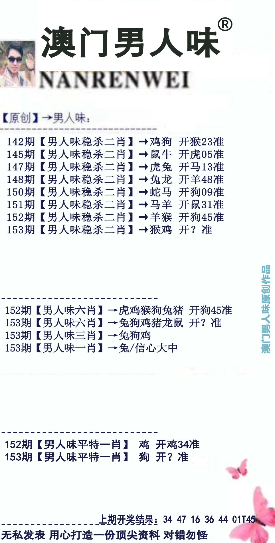 澳门百彩通