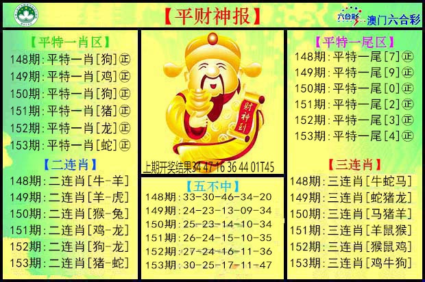 澳门百彩通