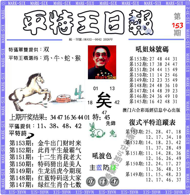 澳门百彩通