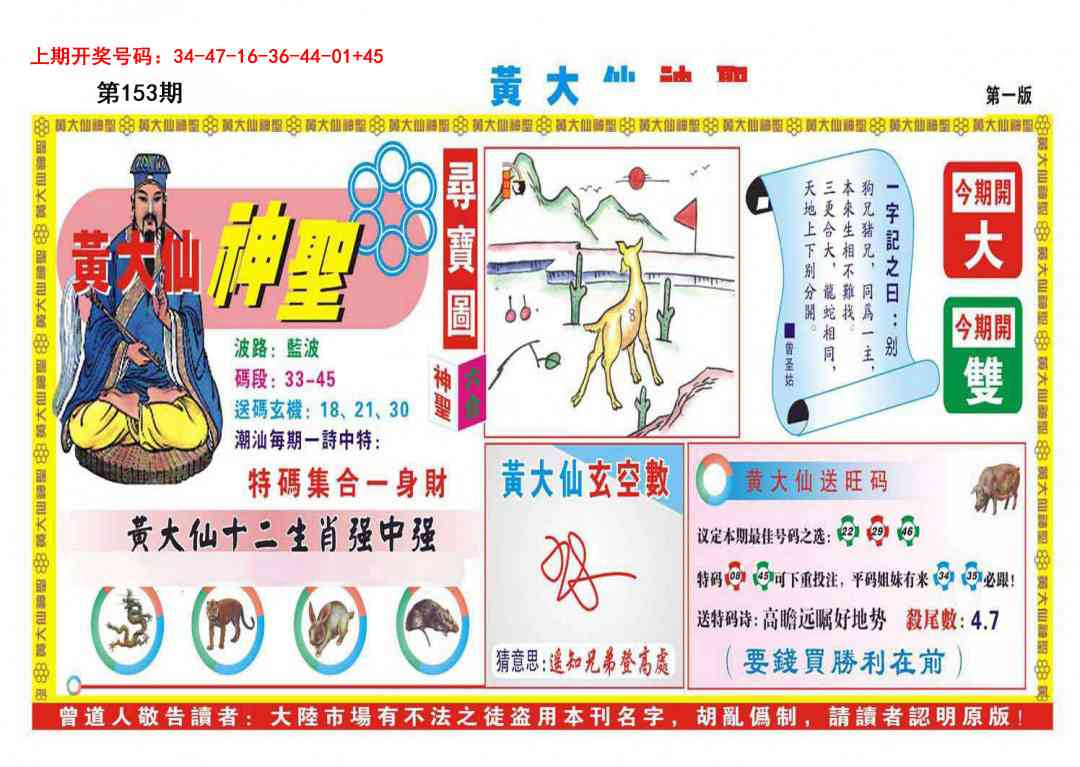 澳门百彩通