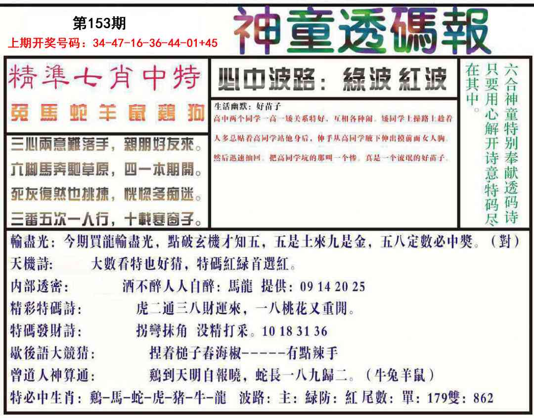 澳门百彩通