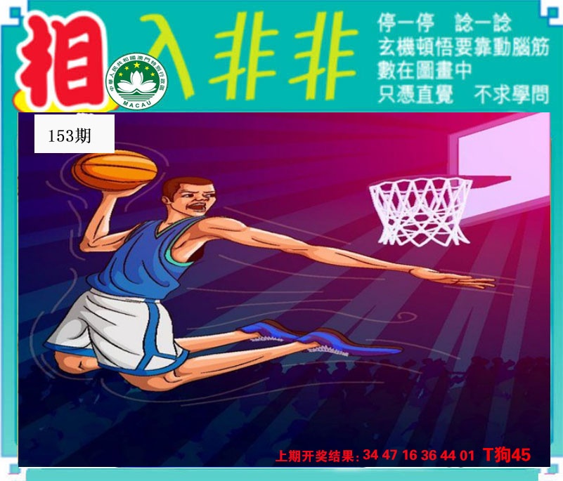 澳门百彩通