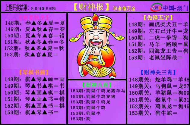 澳门百彩通