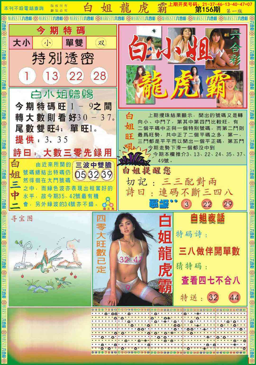 刘半仙