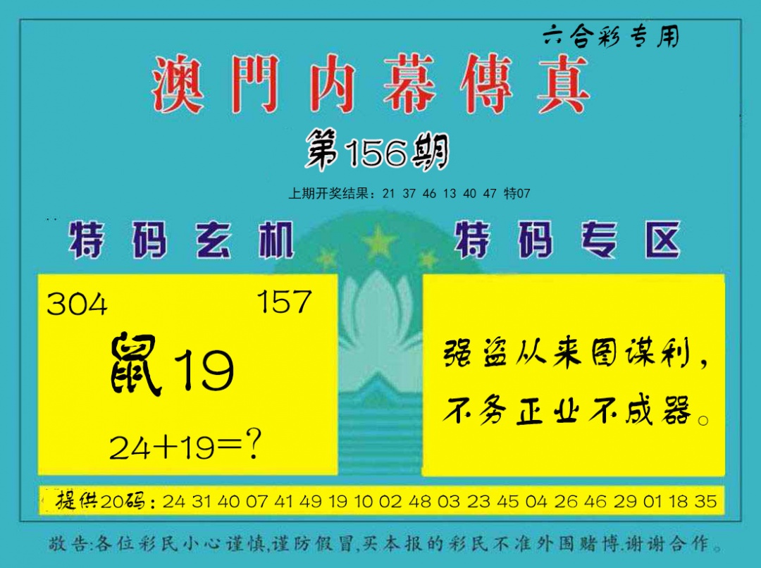 刘半仙