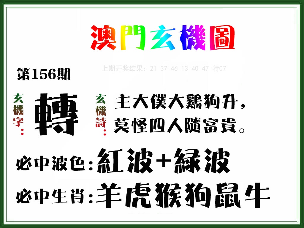 刘半仙
