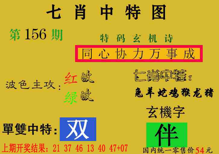 刘半仙