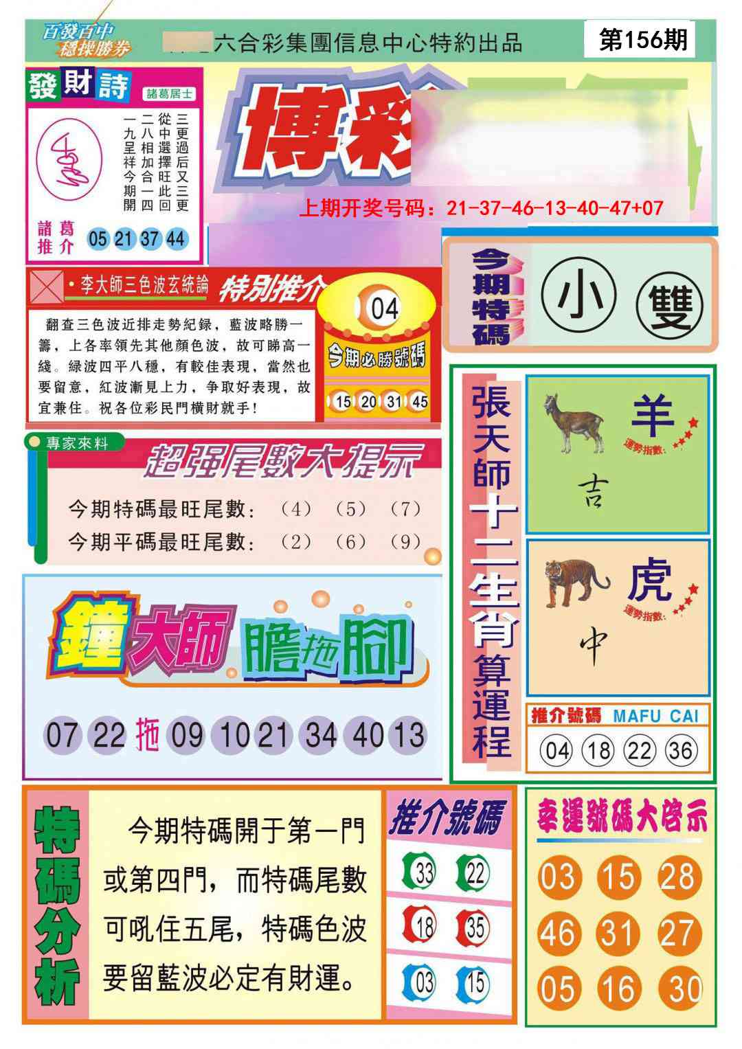 刘半仙